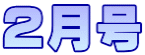 健康観察カードはこちら
