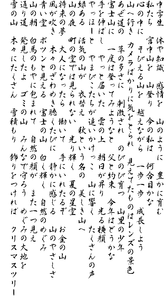 I2bokusui Gif