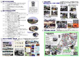 名古屋市立宮中学校の紹介