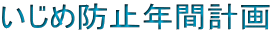 oOfV̊wZɖ{I