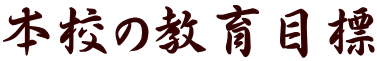 {Z̋ڕW 