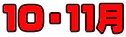 POEPP 