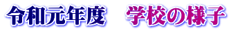 ߘaNx@wZ̗lq