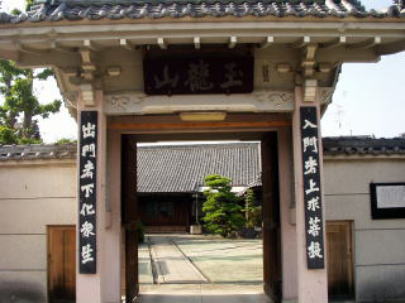 陽岳寺