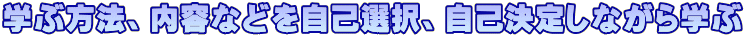 wԕ@AeȂǂȑIAȌ肵Ȃw