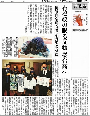 ファッション文化科新聞記事