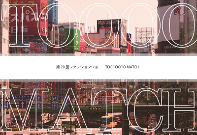 ファッションショー