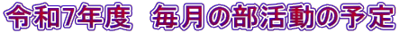 ߘa7Nx@̗̕\ 