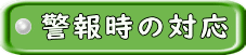 x񎞂̑Ή 