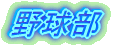 싅