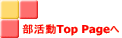 Top Page 