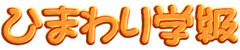 Ђ܂w
