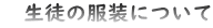 @k̕ɂ