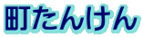 񂯂