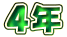 SN