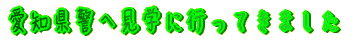 mxɌw֍sĂ܂
