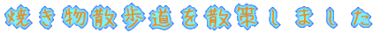 ĂUU􂵂܂