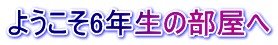 悤6N̕