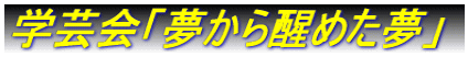 w|u߂v