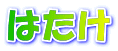 ͂ 