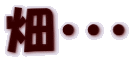 EEE