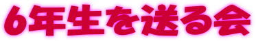 6N𑗂