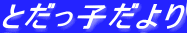 Ƃq