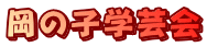 ̎qw|