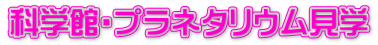 ȊwفEvl^Ew