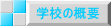 wZ̊Tv 