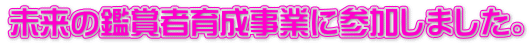 ̊ӏ܎҈琬ƂɎQ܂B