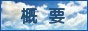 wZ̊Tv