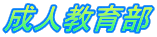 l畔