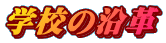wZ̉v
