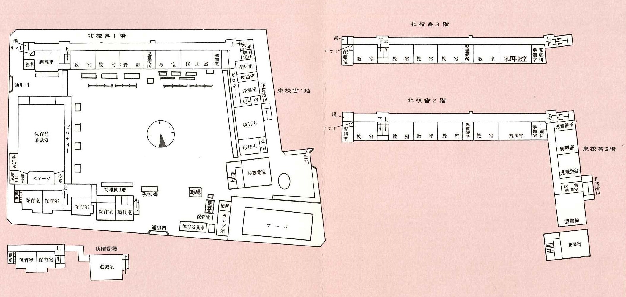 内山小学校紹介