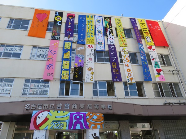 文化祭