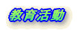 犈