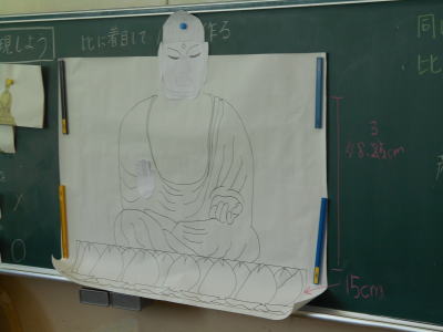ほかのグループの発表を聞いて 等しい比の性質ついて理解を深めることができました そして 授業の最後には全てのグループのパーツを組み合わせて 黒板に見事な大仏を再現することができました グループでまとまった考え方を 学級全体の場で